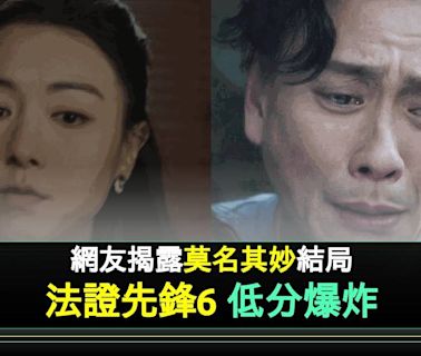 法證先鋒6 大結局 盤點五大「莫名其妙情節」吳業坤成最大敗筆位？ | 流行娛樂 | 新Monday