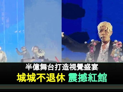 盤點郭富城演唱會頭場7大重點！半億舞台效果超震撼 | 流行娛樂 | 新Monday