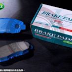 DIP J. C. Brake 凌雲 極限 煞車皮 來令片 多活塞 KIDO 小 六活塞 6活塞 專用 JC Brake