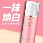 UNICAT 九胜肽全能修護素顏霜50ml