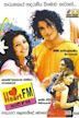 Heart FM (film)