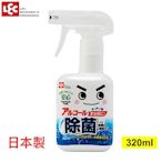 日本LEC 激落防菌電解水320ml