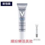 【繽紛樂活美妝】正貨*法國VICHY薇姿 R激光360ﾟ全能眼霜15ml