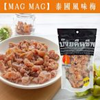 MagMag泰國風味梅 還魂梅186g[TH8826626]健康本味