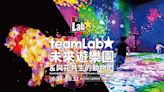 挑高場景體驗再升級！teamLab未來遊樂園高雄盛大開展