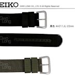 CASIO手錶專賣店 國隆 SEIKO精工錶帶耗材 軍用帆布錶帶 (黑4A211JL / 綠4A212JL / 藍4A215JL)-22mm
