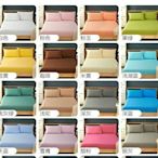 素色純棉床包,單人100*200cm ，1件式床包，多色可選