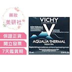 薇姿 智慧保濕SPA能量水面膜75ml(原:午夜奇蹟)效期2025/02 Vichy《藥妝美研社》