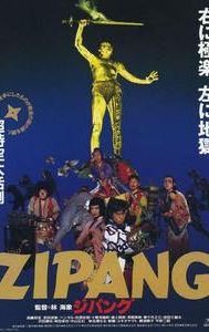 Zipang (film)