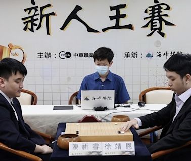 圍棋》王者歸來！陳祈睿八段擊敗快棋王徐靖恩，三度奪得新人王