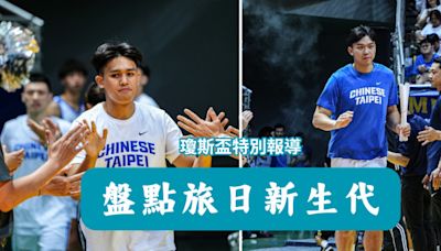 《瓊斯盃特別報導》「旅日」風潮席捲台灣! 新生代球員的新選擇? - 台灣職籃 - 籃球 | 運動視界 Sports Vision