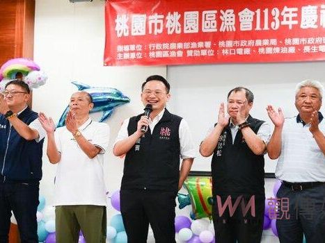 桃園區漁會慶祝漁民節大會 表揚17位模範漁民