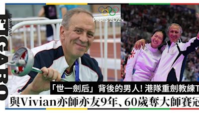 「世一劍后」背後的男人！港隊重劍教練Tavi與江旻憓亦師亦友9年、60歲之齡劍擊大師賽奪冠 | Paris | Madame Figaro Hong Kong