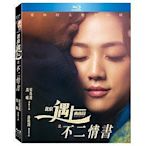 合友唱片 北京遇上西雅圖之不二情書 藍光 Book of Love BD