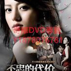 DVD 2010年 不忠的代價/楊光的愛情故事第8部/楊光的快樂生活第8部 大陸劇