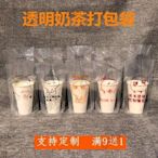 下殺-包郵透明奶茶袋子打包袋貢茶咖啡店飲料外賣手提塑料袋單雙杯加厚