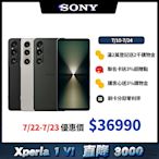 (限時賣場) SONY Xperia 1 VI 6.5吋智慧手機 (12G/256G)