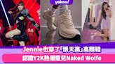 Jennie也穿了！同款「恨天高」厚底高跟鞋是什麼牌子？認識Y2K熱潮寵兒Naked Wolfe