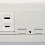 【ERE】RE-4310 雙USB充電器附單插座 埋入型(壁上型) USB 台北捷運最大充電站使用款!!