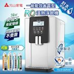 【元山】免安裝移動式RO溫熱淨飲機/開飲機/飲水機( YS-8100RWF)