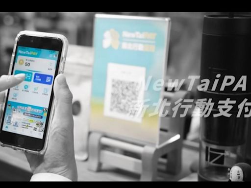 新北行動支付榮獲「第四屆台灣行動永續獎」與「第三屆亞太行動永續獎」以創新科技引領永續未來