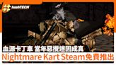 血源卡丁車Nightmare Kart PC免費推出可多人遊玩 經典迷因成真｜遊戲動漫