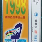 全新光學訂製電話卡1998國際自由車環台賽N8030