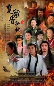 The Legend of Chu Liuxiang