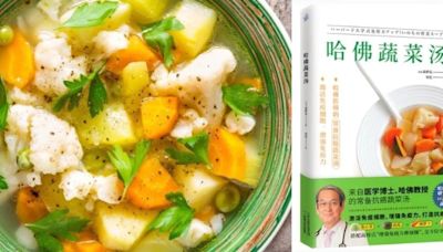 有食譜》小紅書爆紅「哈佛蔬菜湯」抗老防癌！醫教「4蔬菜」1步驟完成