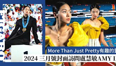 2024 三月號封面訪問盧慧敏AMY LO：More Than Just Pretty有趣的靈魂 | Fashion | Madame Figaro Hong Kong