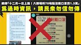 網傳「12/1起八大場所強制戴口罩」 疾管署澄清：2020年的防疫措施