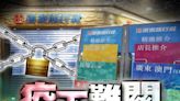 傳下周面臨清盤 康泰旅行社否認：暫以「最小化成本」營運