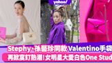 Valentino手袋｜Stephy、孫藝珍同款One Stud系列手袋推薦！再掀窩釘熱潮VLOGO暫時讓位