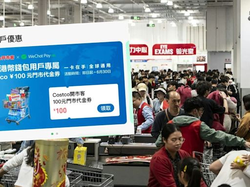 北上著數｜WeChat Pay HK伙深圳Costco推優惠 消費滿500元減100元