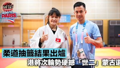 巴黎奧運｜柔道抽籤結果出爐 王嘉莉若晉級勢硬撼「世二」蒙古選手