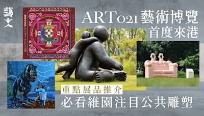 ART021藝術博覽登陸香港 主畫廊到維園一睹國際與本地焦點作品