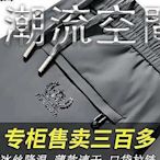 🔥 虧本下殺 🔥現貨秒發  工作褲 2023新款彈力休閒直筒 冰絲褲 寬鬆運動 透氣長褲-潮流空間