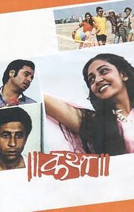 Katha (1983 film)