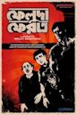 Feluda Pherot