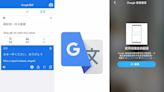 即時翻譯APP拍照、語音手機即時翻譯超方便！通通免費、出國日韓文都能通！