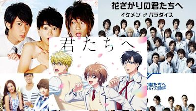 《花樣少年少女》完結20年首次動畫化！4度翻拍真人劇…金智媛演過