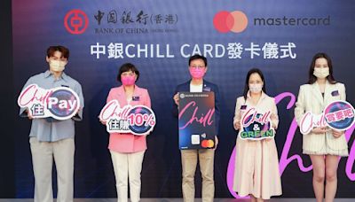 【中銀香港夥拍 Mastercard 推出「中銀 Chill Card」 迎合年輕人「Chill」生活習慣 娛樂消閒及綠色消費高達 10%現金回贈 「Chill 住賺 • Chill 住享受 • Chill 賞要吧」】