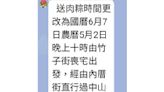 端午佳節吃肉粽前夕彰化竟又要「送肉粽」！強碰返鄉遊子被罵翻急改時間