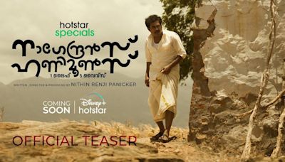 Nagendran's Honeymoons Teaser: Suraj Venjaramoodu, Ramesh Pisharody And Shweta Menon Starrer Nagendran's Honeymoons Official...