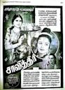 Savithiri (1941 film)