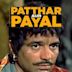 Patthar Aur Payal