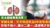 名醫：天天喝這飲品，8年後腎衰竭！珍珠不挑小、甜度就這2選擇