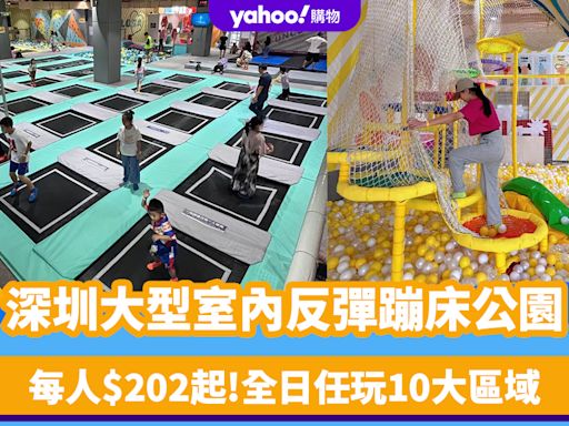 深圳好去處｜大型室內反彈蹦床公園！每人$202起全日任玩10大區域 跳彈床區/花式海綿池/極限灌籃區/攀岩區