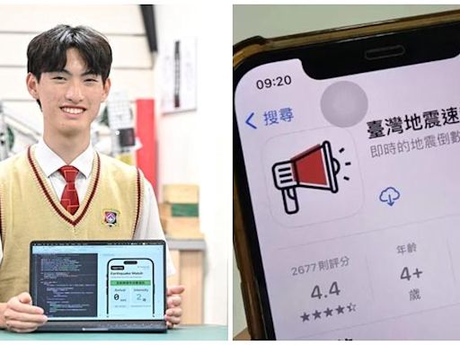 台灣花蓮地震｜台17歲高中生開發地震速報App爆紅 獲13間美大學取錄 | am730