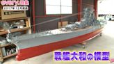 影/日男花費十年時間打造可載人「大和號」戰艦模型 首下水成功航行20分鐘